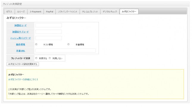 みずほファクター