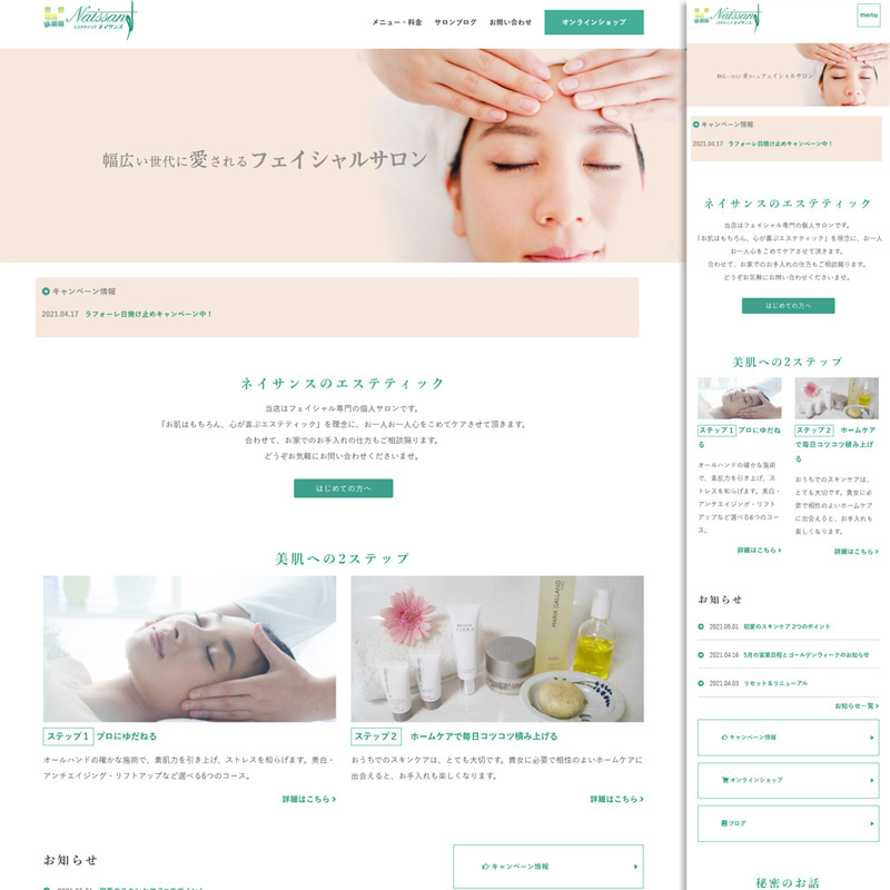 ショッピングカートもカスタマイズ