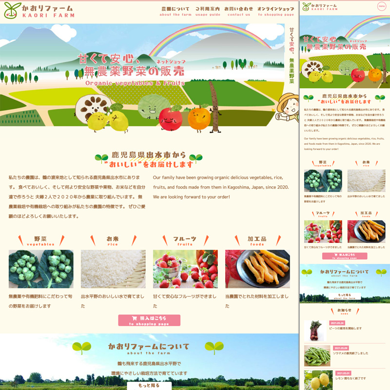 BASEのカスタマイズ