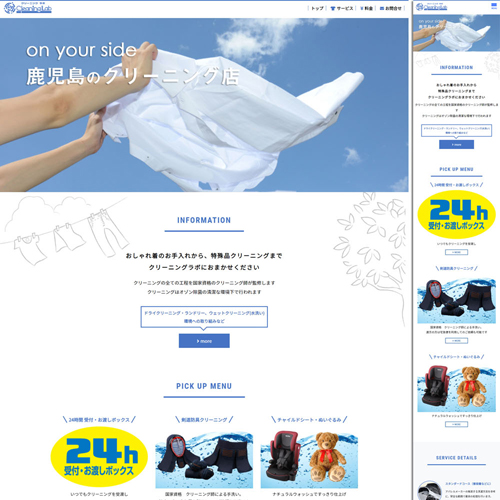 料金表が簡単に変更できるシステム設置