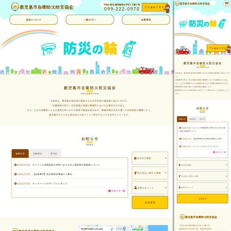 会員さまパスワード付きページ設置