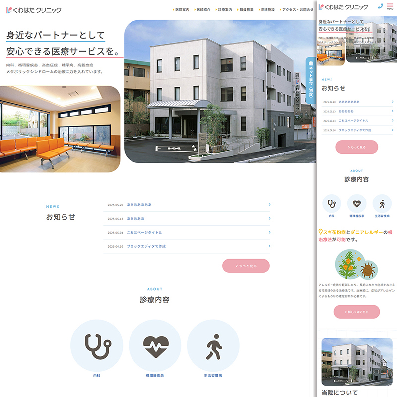固定ページにアイキャッチ付の記事更新システム設置