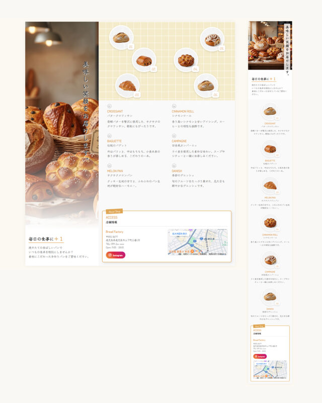 雑誌風レイアウト