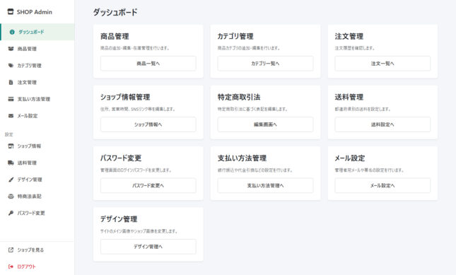 ダッシュボード